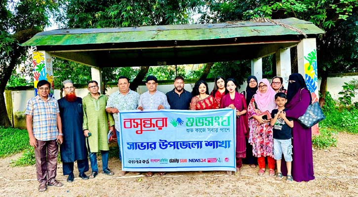 সাভারে বসুন্ধরা শুভসংঘের উদ্যোগে পাঠচক্র ও সাহিত্য-সাংস্কৃতিক আড্ডা